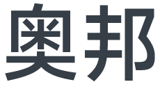Aobang
